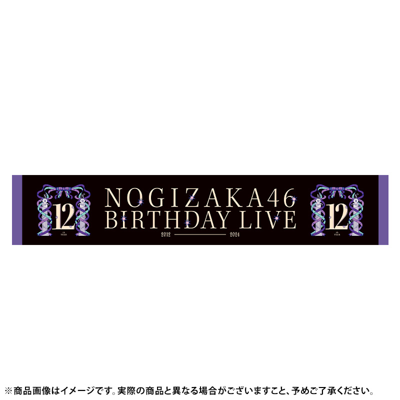 乃木坂46 OFFICIAL WEB SHOP | 乃木坂46 グッズ通販サイト