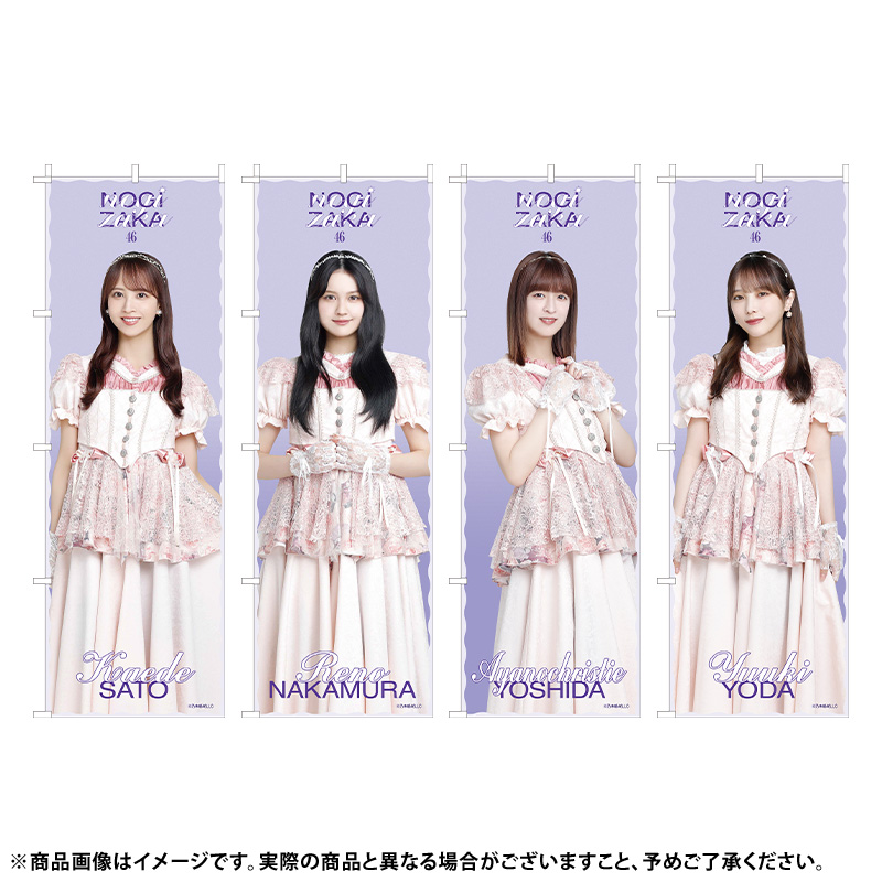 乃木坂46 OFFICIAL WEB SHOP | 乃木坂46 グッズ通販サイト