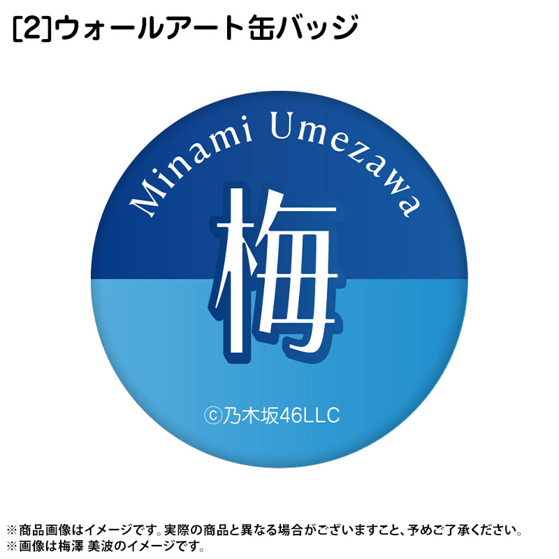 乃木坂46 OFFICIAL WEB SHOP | 乃木坂46 グッズ通販サイト