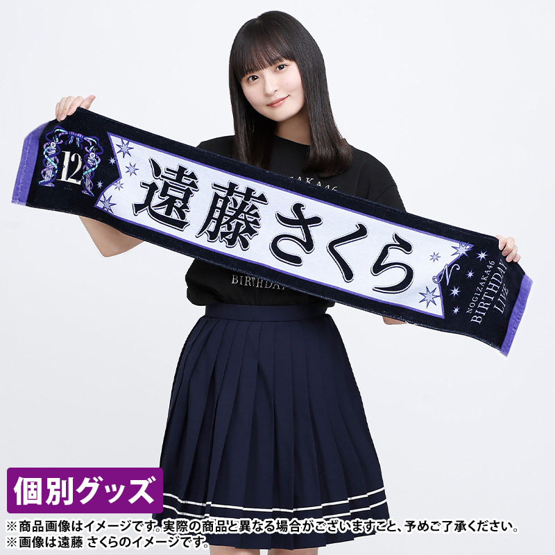 乃木坂46 OFFICIAL WEB SHOP | 乃木坂46 グッズ通販サイト