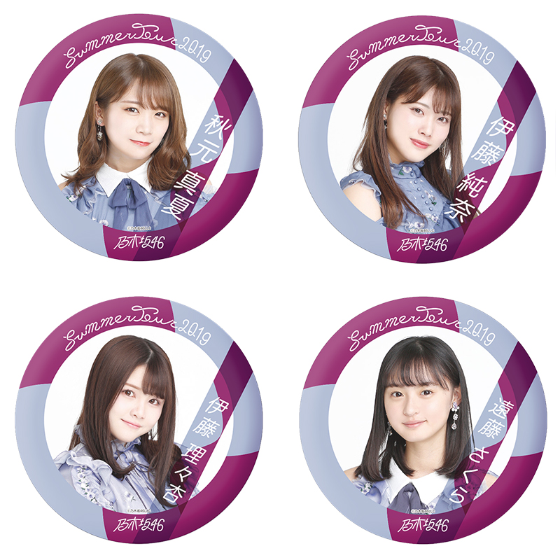 乃木坂46 真夏の全国ツアー2019 グッズ＆ニュース | 乃木坂46 OFFICIAL