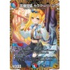 デュエルマスターズ】宝箱金)芸魔隠狐 カラクリバーシ | トレカ販売