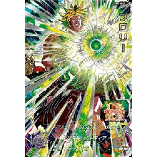 ドラゴンボールヒーローズ】ブロリー | トレカ販売 - トレマ