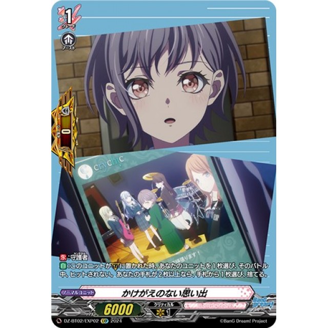 ヴァンガード かけがえのない思い出 sp仕様 EXP mygo 完全ガード