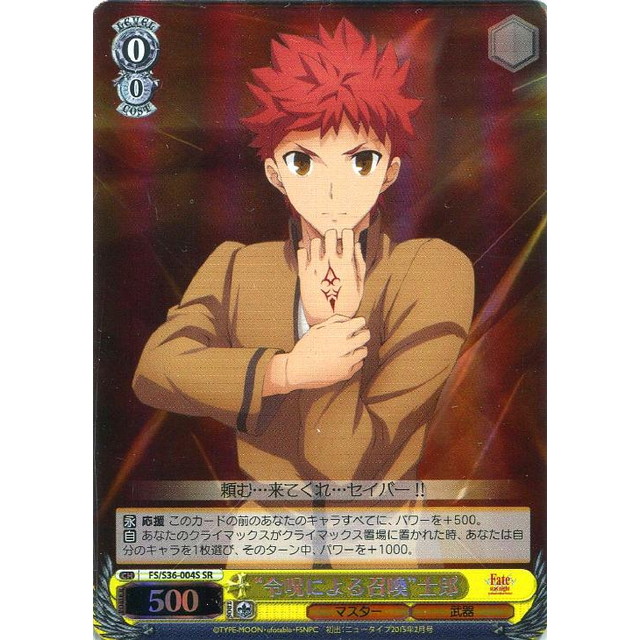 ヴァイスシュヴァルツ このすば 紅伝説 SR RRR 全種セット ヴァイス