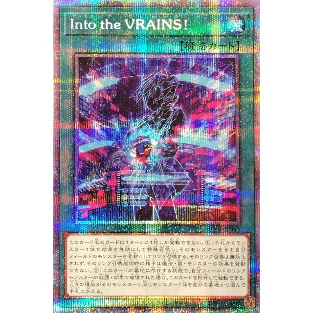 遊戯王】Into the VRAINS! | トレカ販売 - トレマ