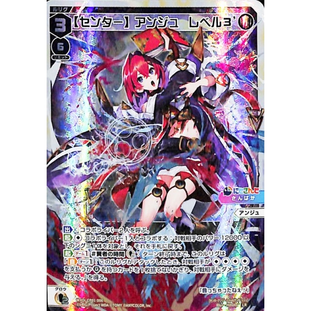 wixoss にじさんじ UR LR 【センター】リゼ レベル3 wixoss にじさんじ