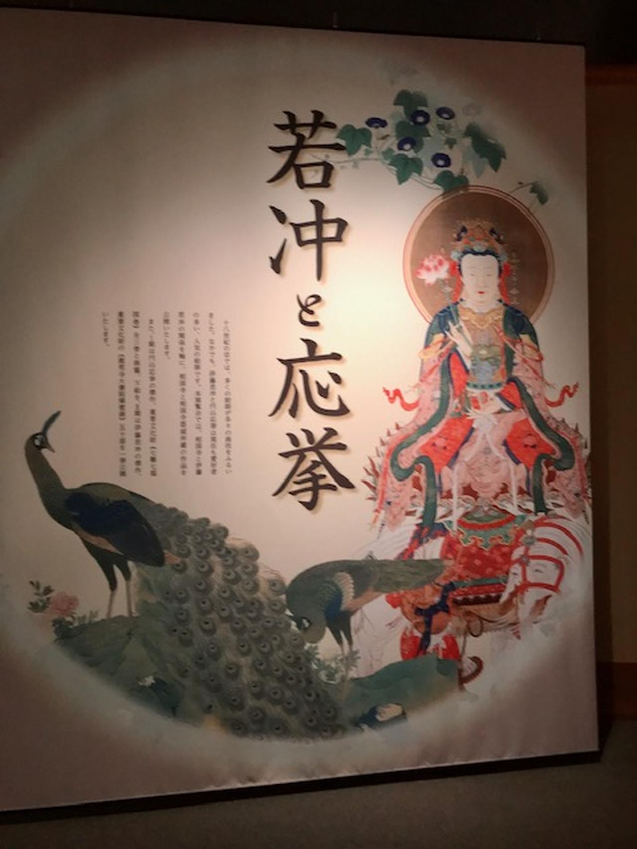 究極の美学―日本画の「粋」がここに！ 重要文化財《鹿苑寺大書院障壁画