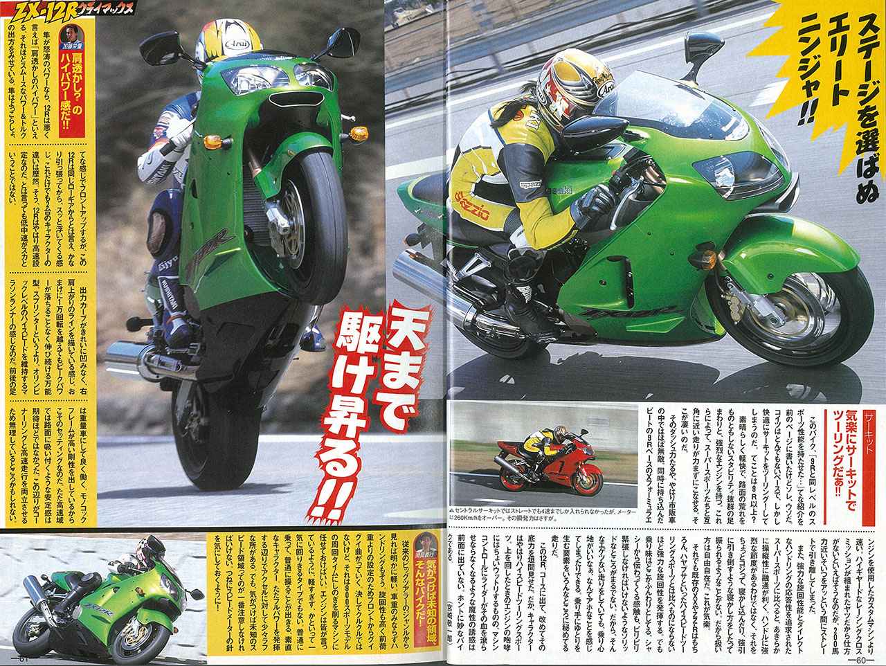 カワサキ「Ninja ZX-12R」2000年｜時速300km大戦の最後の刺客！ 最高