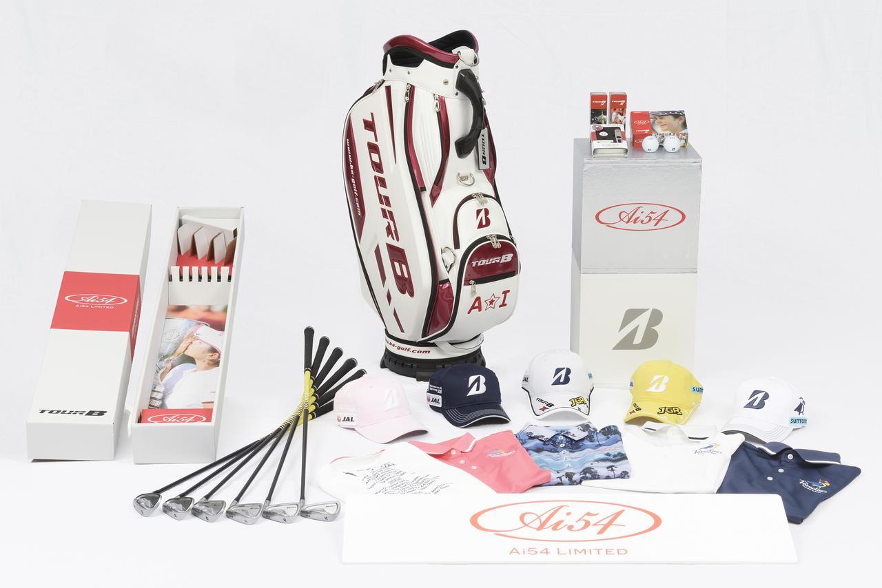 藍ちゃんを忘れない。「Ai54 Limitedシリーズ」をプレゼント