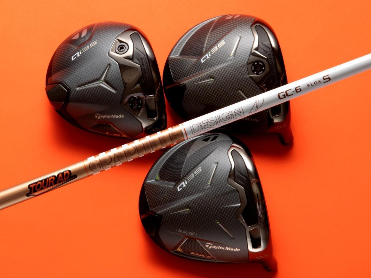 インパクトの“ひと押し”が明らかに強い。ツアーAD“GC”を新ドライバー