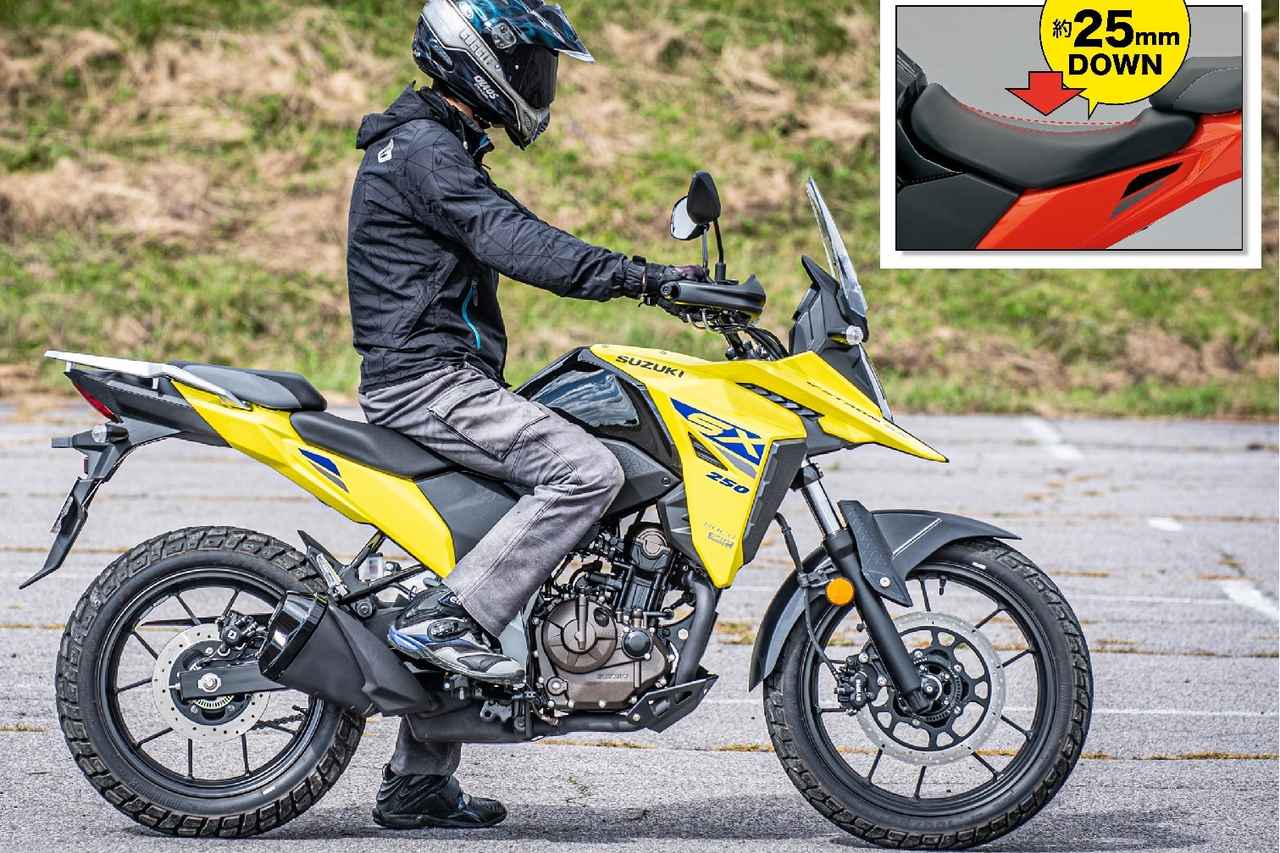 Vストローム250SXの『ローシート』が半額で買えるだとっ!? 約25mm