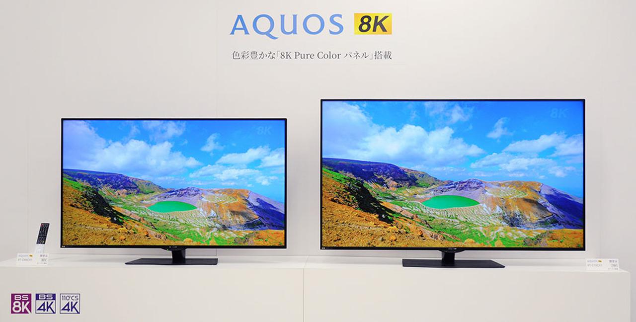 シャープが、AQUOS 8Kのフラッグシップ「8T-C70CX1」「8T-C60CX1」を4