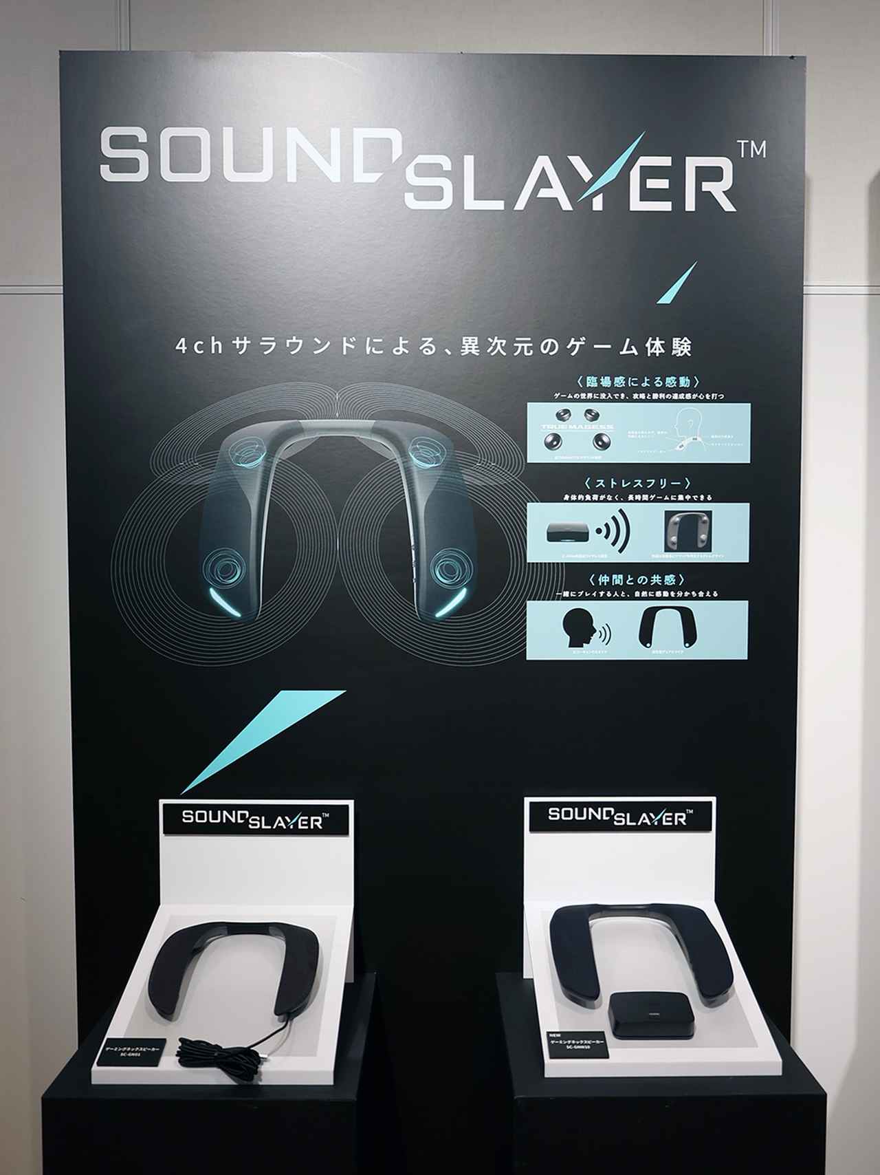 ゲームをより臨場感のあるサウンドで楽しめる、ゲーミングネック