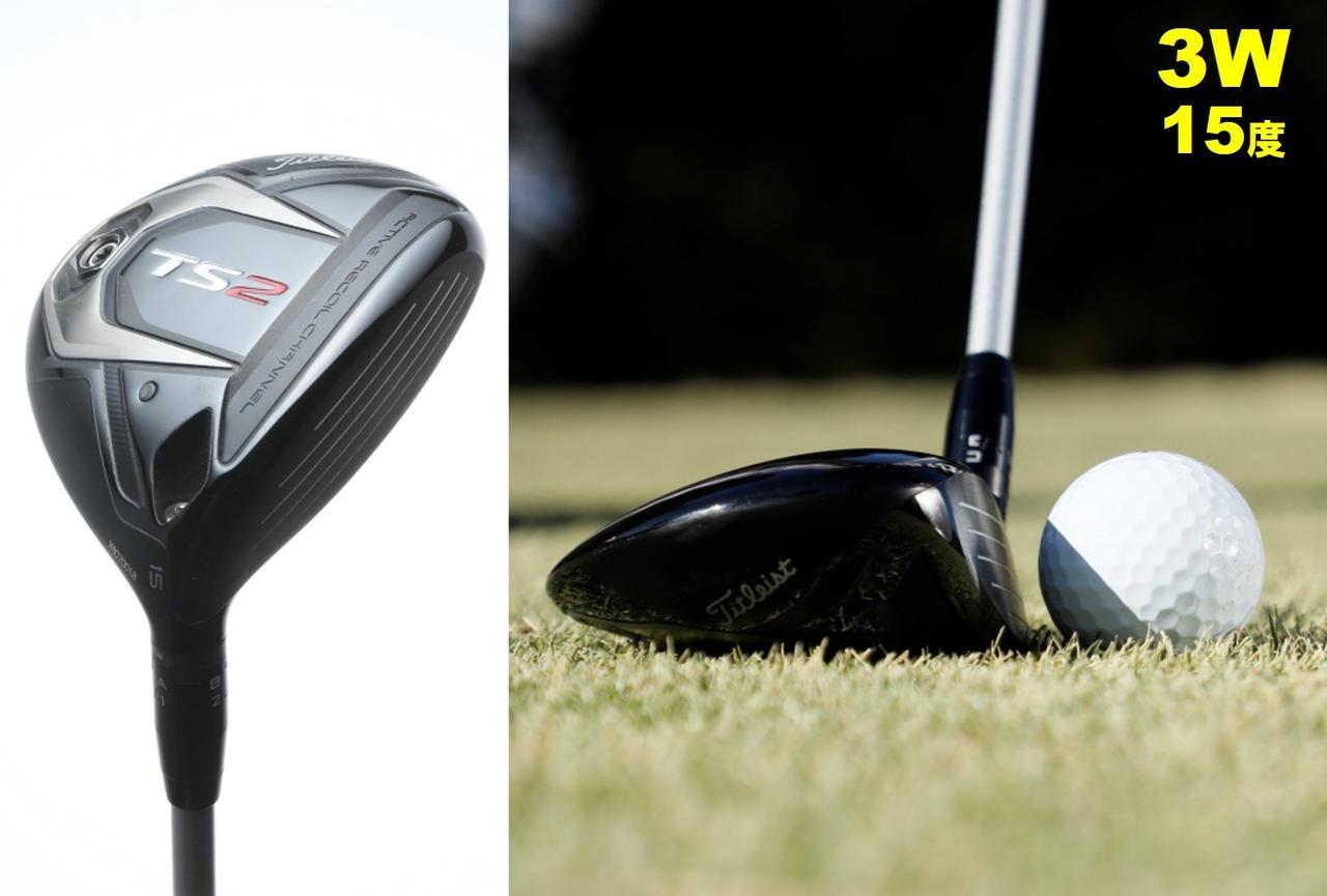 うまくなる14本選び③】地面から一番飛ぶのはどれ? タイトリストTS2の