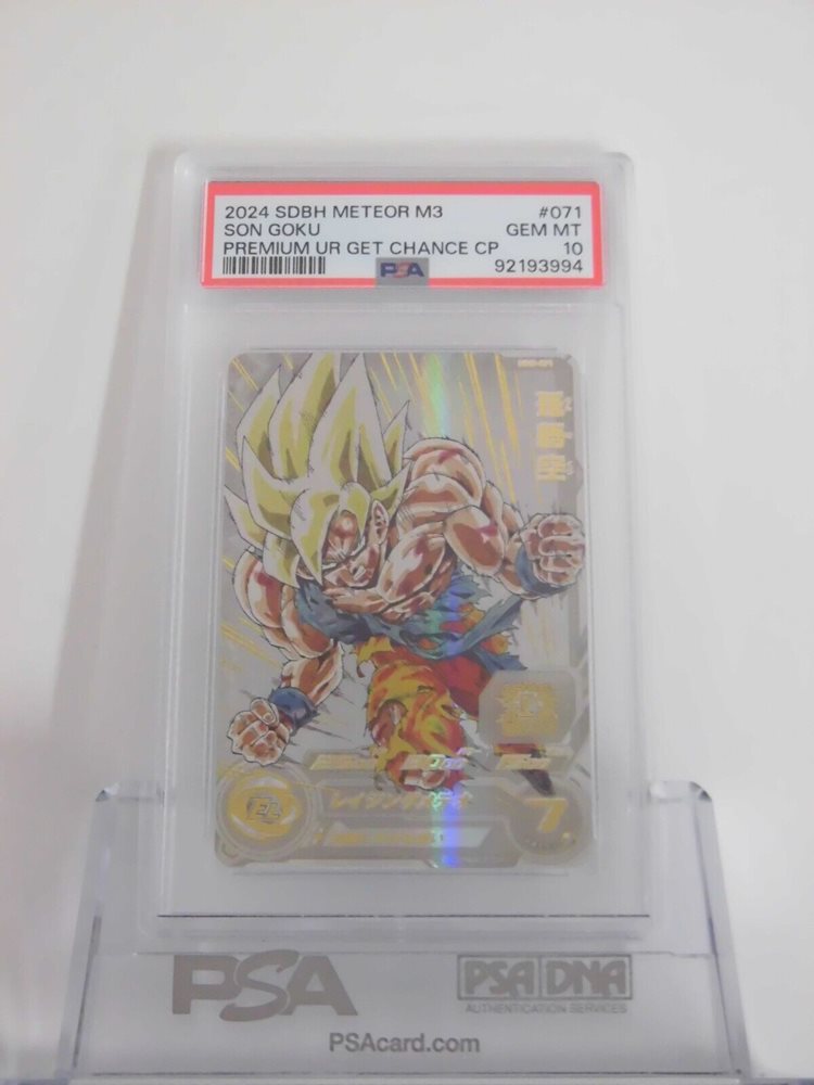 Auction Prices Realized Tcg Cards 2024 SUPER DRAGON BALL HEROES