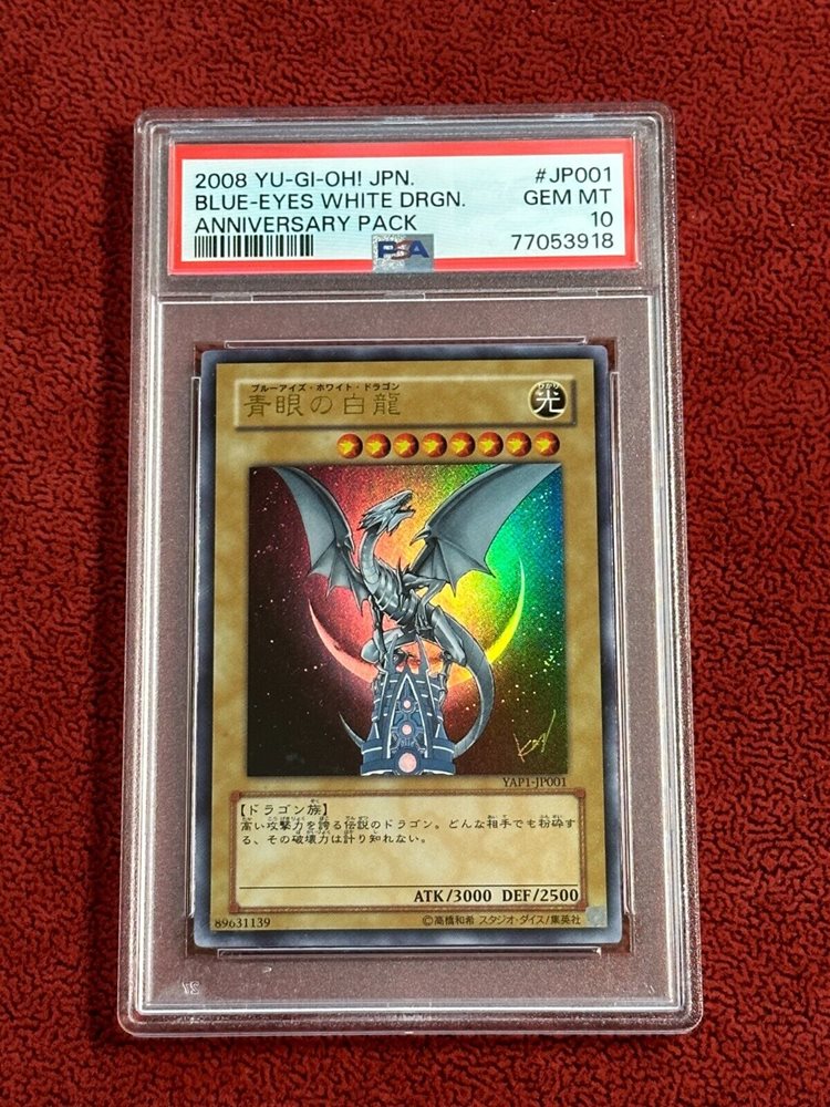 Auction Prices Realized Tcg Cards 2008 YU-GI-OH! JAPANESE YAP1