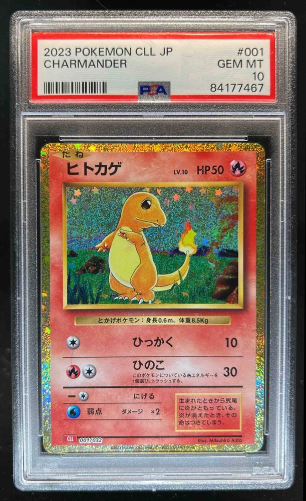 Auction Prices Realized Tcg Cards 2023 POKEMON JAPANESE CLL