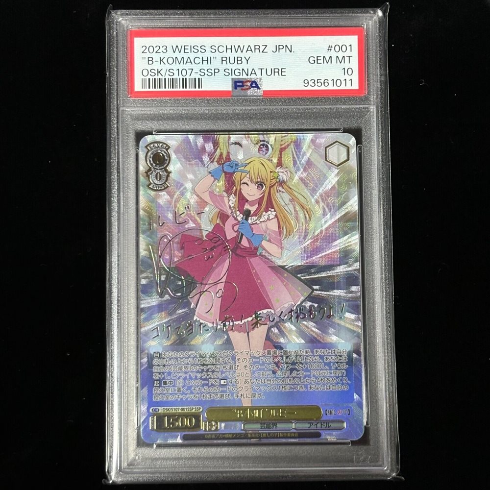 Auction Prices Realized Tcg Cards 2023 WEISS SCHWARZ JAPANESE OSHI