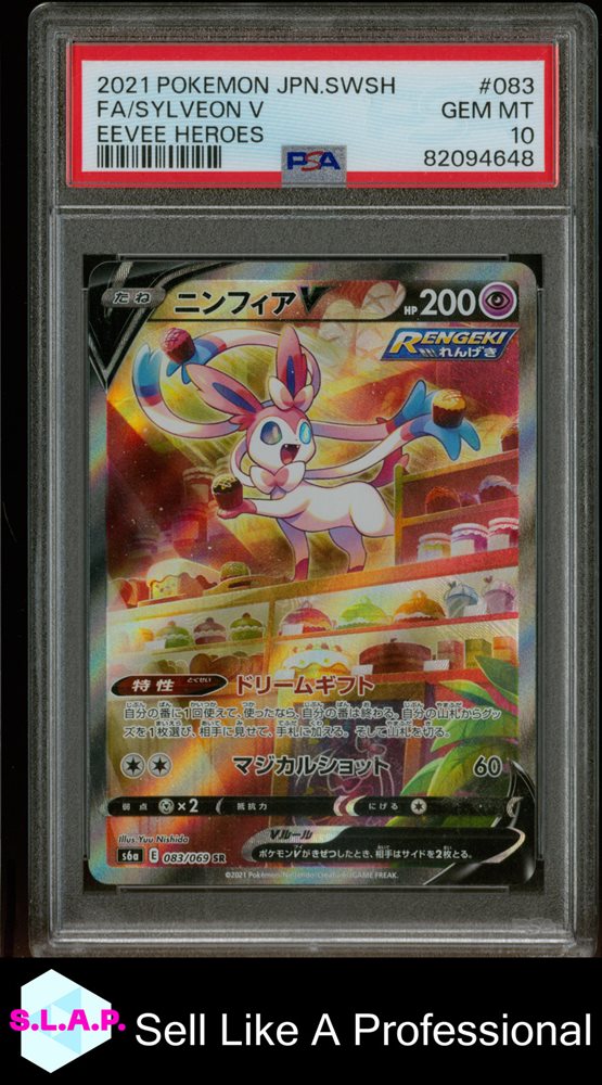 Auction Prices Realized Tcg Cards 2021 POKEMON JAPANESE SWORD