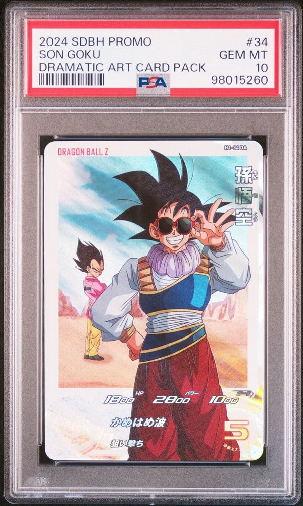 Auction Prices Realized Tcg Cards 2024 SUPER DRAGON BALL HEROES