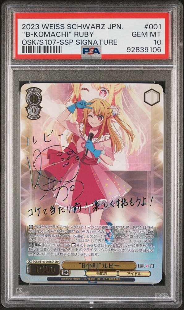 Auction Prices Realized Tcg Cards 2023 WEISS SCHWARZ JAPANESE OSHI