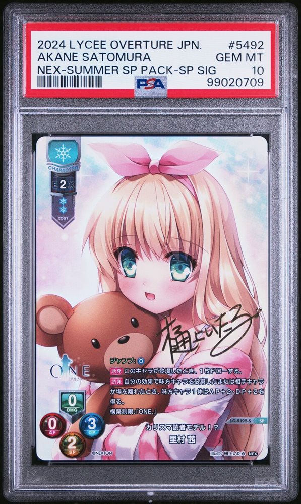eBay Auction Item 305900747979 Tcg Cards 2024 Lycee Overture