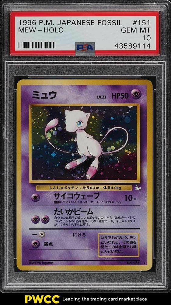 eBay Auction Item 143952067454 Tcg Cards 1997 Pokemon Japanese Fossil