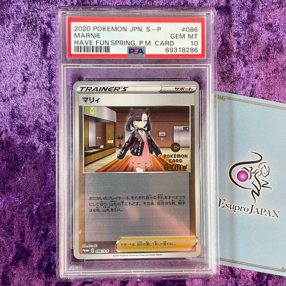 Auction Prices Realized Tcg Cards 2020 POKEMON JAPANESE S PROMO Marnie