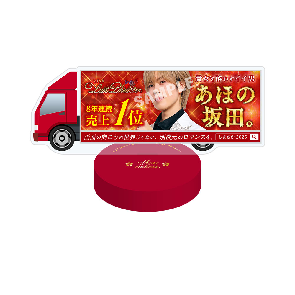 らるるページ　しまさか2025 あほの坂田。ずっとずっと　缶バ48点 速報】しまさかでバースデーイベントやるってよwww >>9 Last Phrase