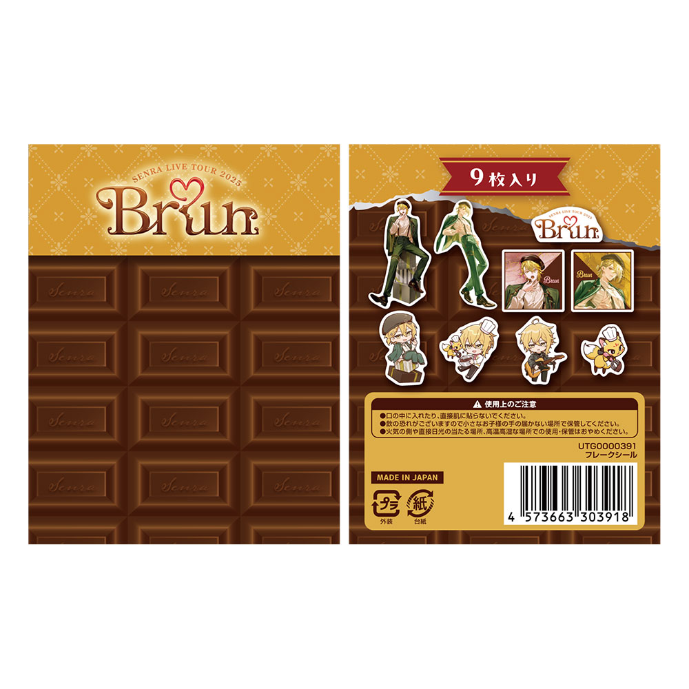 GOODS INFORMATION | SENRA LIVE TOUR 2025 -Brun-