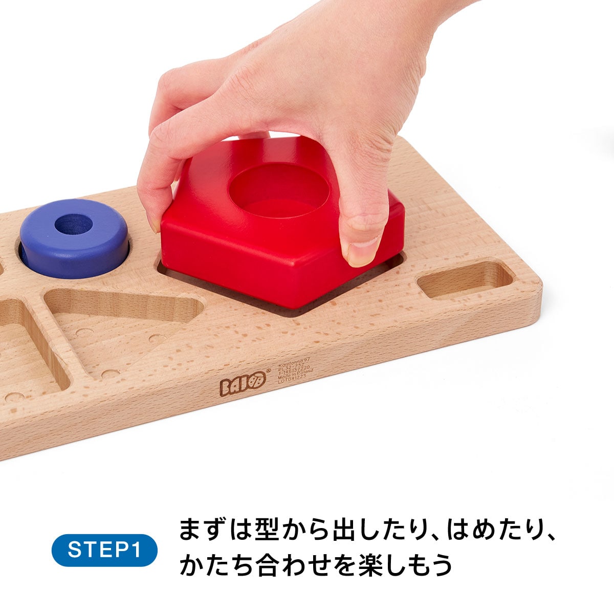 かたちあわせスタッキング: ボーネルンド オンラインショップ。世界中