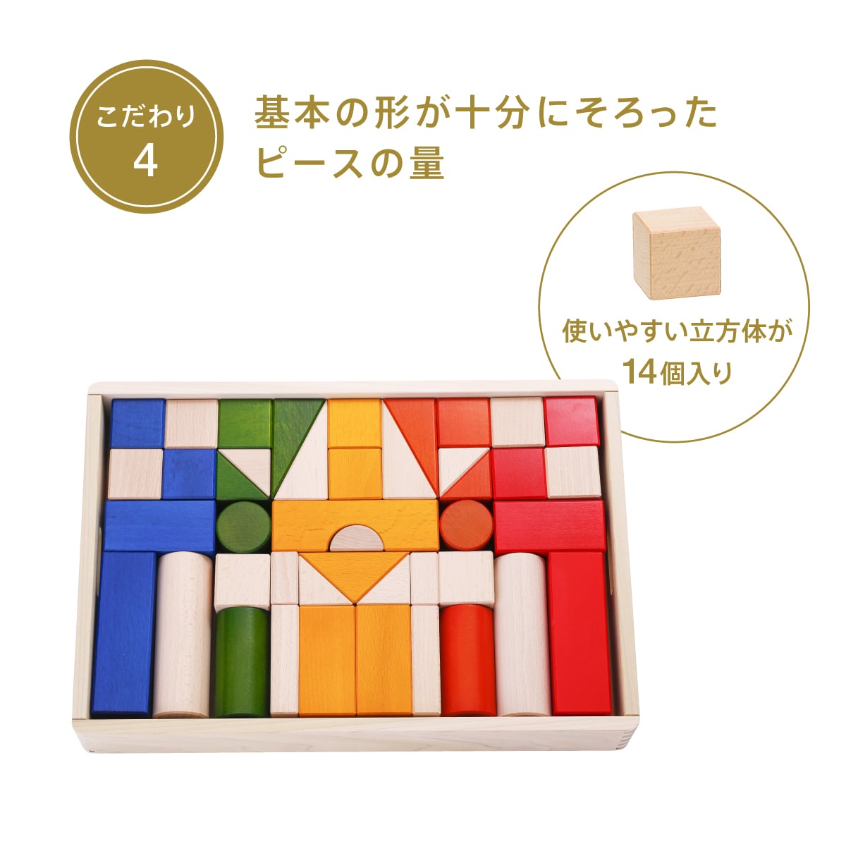 オリジナル積み木 カラー（積み木のほん付）: バリエーション表示