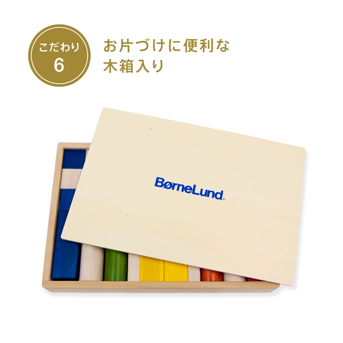 オリジナル積み木 カラー（積み木のほん付）: バリエーション表示