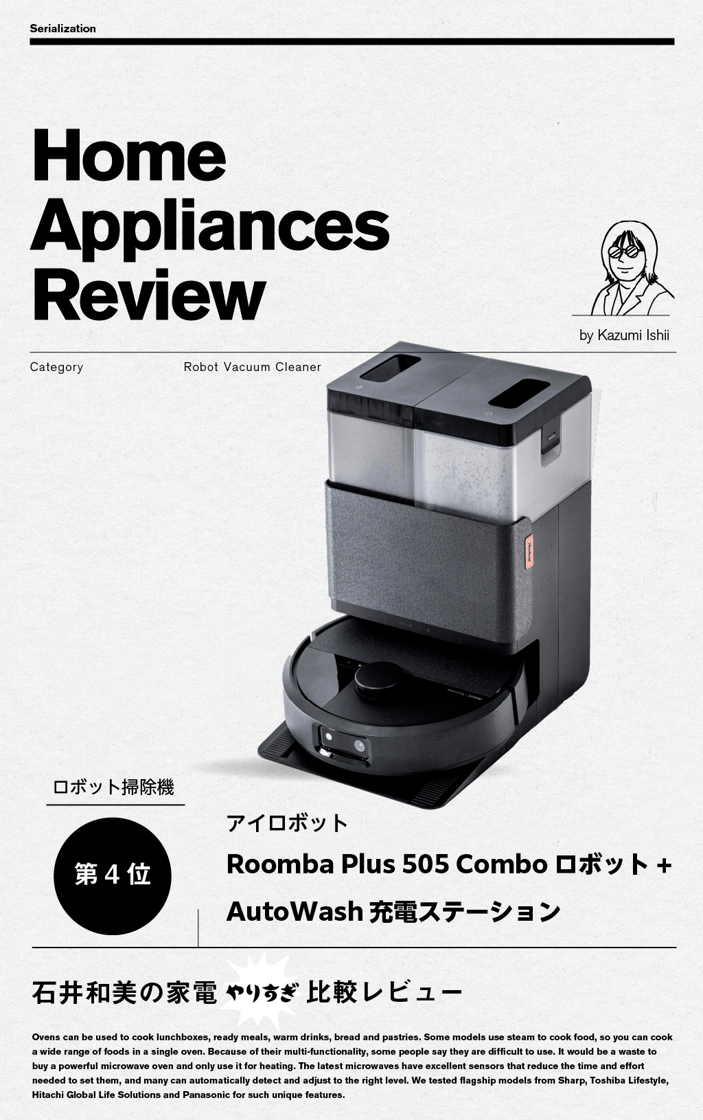 第4位】アイロボット Roomba Plus 505 Combo ロボット + AutoWash 充電