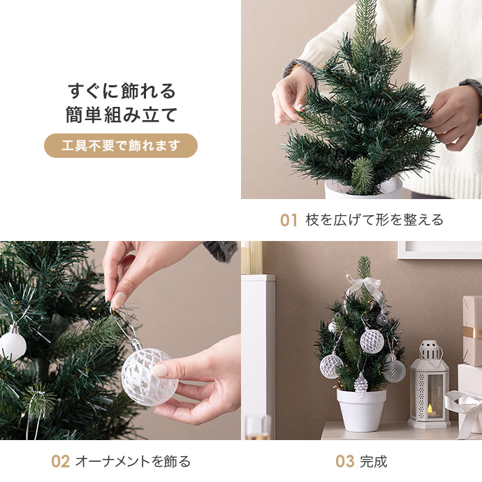g156024]【高さ60cm】Moi クリスマスツリー オーナメントセット