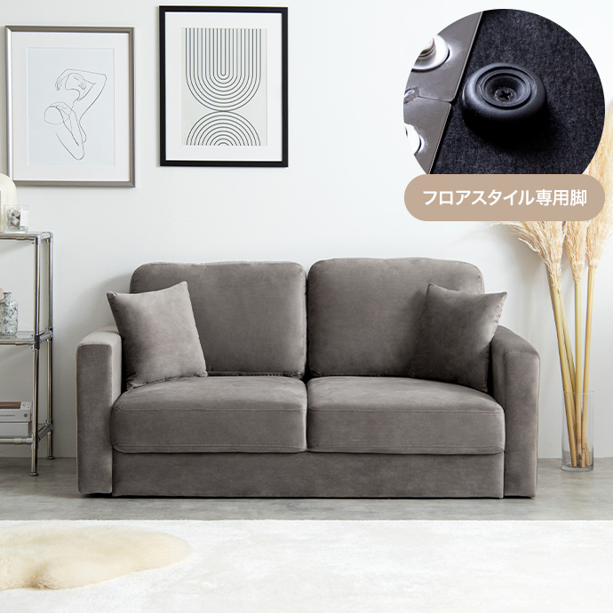 g135011]Ally 2人掛けベロアソファ 2人掛けソファー | 家具