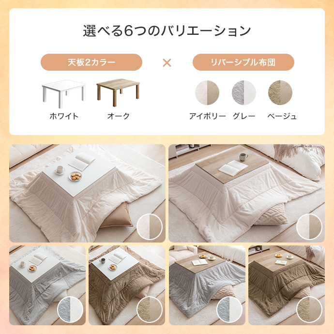 g350017]【長方形:天板 75cm×60cm 】こたつ&掛け布団2点セット こたつ