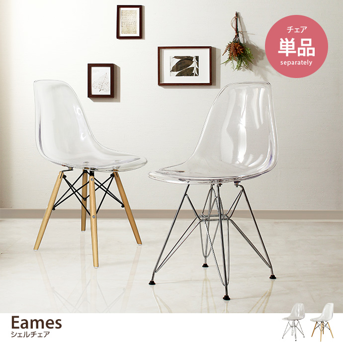 g6137]【リプロダクト品】Eames シェルチェア GSC チェア | 家具