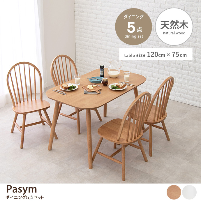 g78339]【5点セット】Pasym 幅120cmダイニングテーブル+チェア4脚