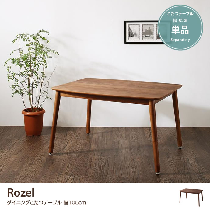 ダイニングこたつの通販 | 【公式】家具350 おしゃれな家具