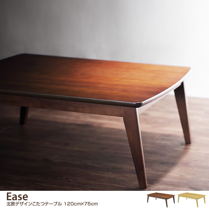 g105464]【105cm×75cm】Ease 北欧こたつテーブル こたつテーブル