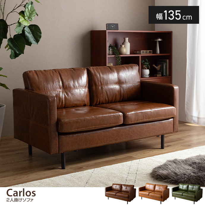 ソファ 2人掛け レザーの通販 | 家具・インテリア通販は家具350【公式】