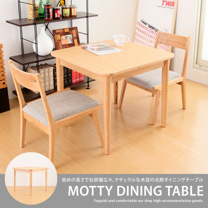 g1712]Motty ダイニング3点Bセット(2人用) ダイニングセット | 家具