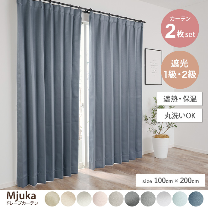 miyu⭐︎UNICO 遮光カーテン 2枚⭐︎10/3 21:00まで miyu⭐︎UNICO