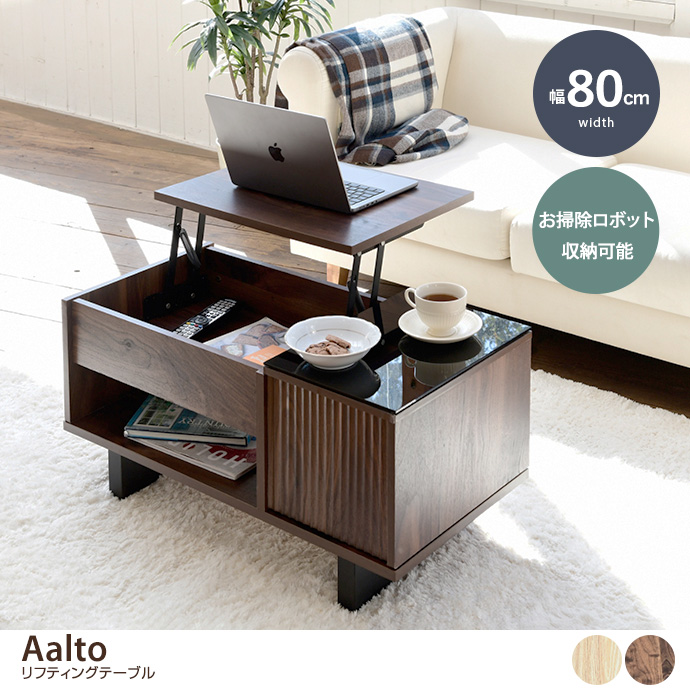 元値約6.6万】高さ調節可 昇降式 テーブル/ローテーブル