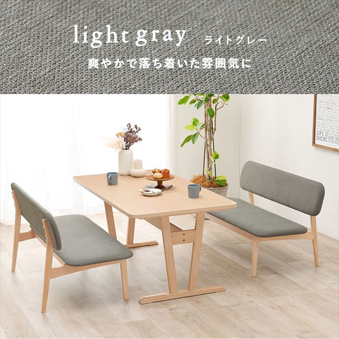 g78297]【幅145cm】Soullans デスク+ベンチ2脚 ダイニング3点セット