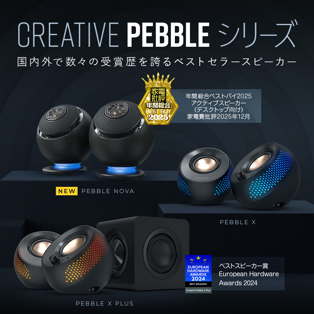Creative Pebble X Plus 100W PD アダプターセット - RGB ライティング