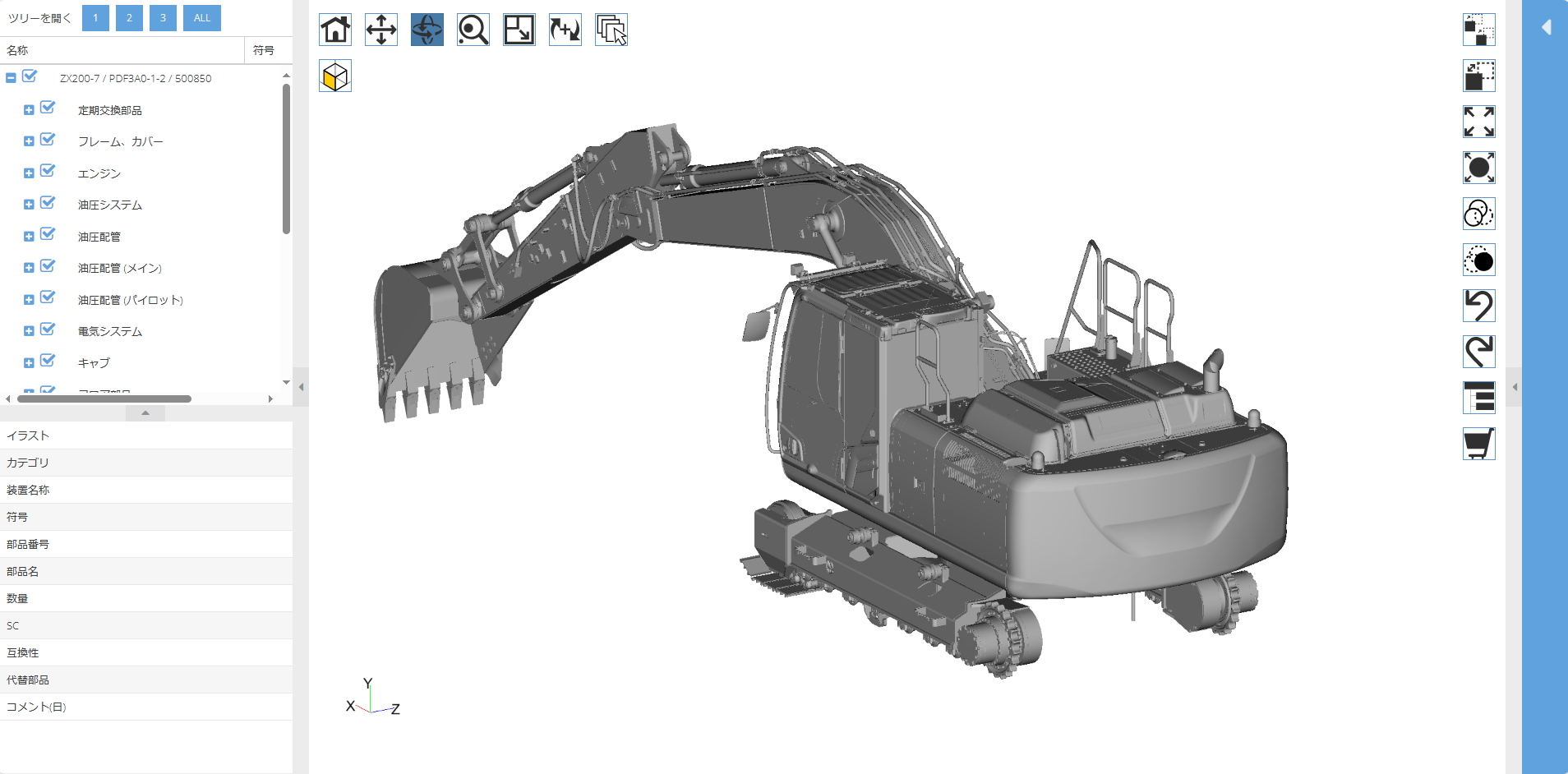 日立建機 油圧ショベルの部品を3Dモデル化した「3Dパーツカタログ」を