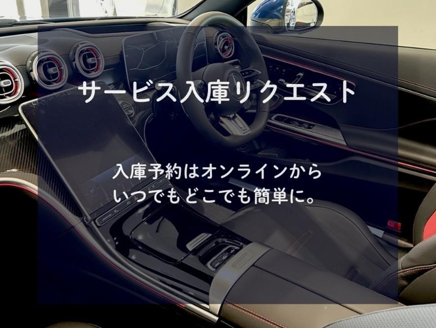 サービス入庫 オンライン予約のご案内】 | メルセデス・ベンツの認定
